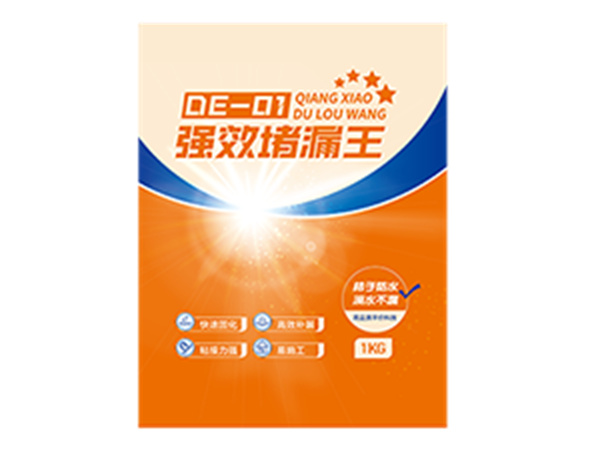 强效堵漏王DE-01