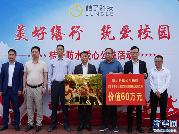 江西瑞金：政企携手 筑爱校园